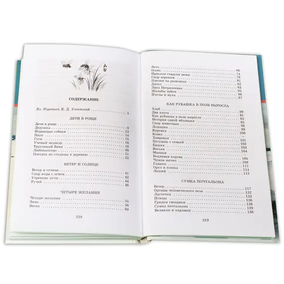 Детская книга "ШБ Ушинский. Рассказы и сказки" - 416 руб. Серия: Школьная библиотека, Артикул: 5200190