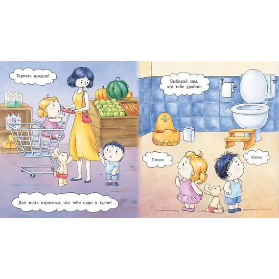 Детская книга "Лазуренко. Пора на горшок" - 578 руб. Серия: Азбука Профессора ЗОЖ, Артикул: 5503203