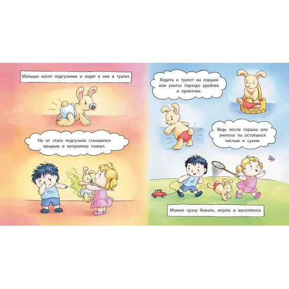 Детская книга "Лазуренко. Пора на горшок" - 578 руб. Серия: Азбука Профессора ЗОЖ, Артикул: 5503203
