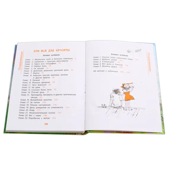 Детская книга "НМ Колпакова. Это всё для красоты" - 419 руб. Серия: Наша марка , Артикул: 5701020