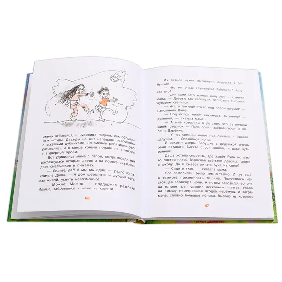 Детская книга "НМ Колпакова. Это всё для красоты" - 419 руб. Серия: Наша марка , Артикул: 5701020