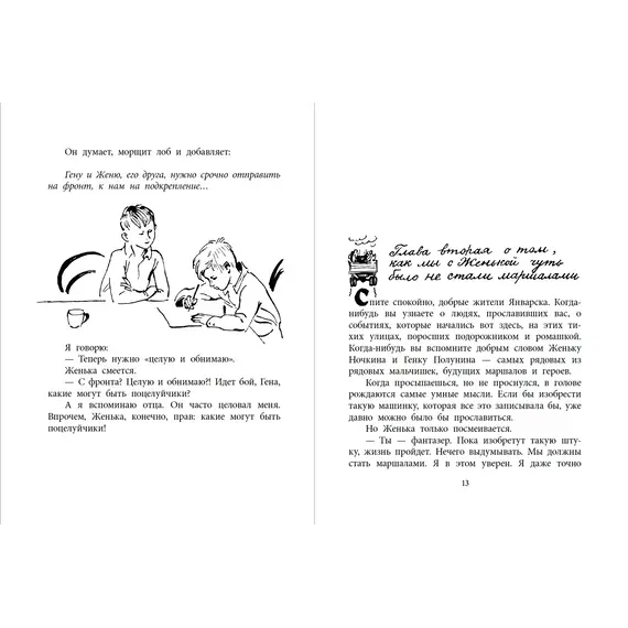 Детская книга "ВД Окуджава. Фронт приходит к нам" - 535 руб. Серия: Военное детство , Артикул: 5800820