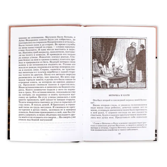 Детская книга "ШБ Достоевский. Детям" - 344 руб. Серия: Школьная библиотека, Артикул: 5200062