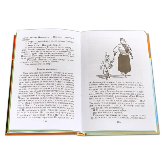 Детская книга "ШБ Кассиль.Кондуит и Швамбрания" - 570 руб. Серия: Школьная библиотека, Артикул: 5200231