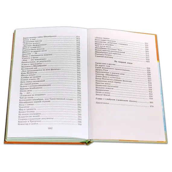 Детская книга "ШБ Кассиль.Кондуит и Швамбрания" - 570 руб. Серия: Школьная библиотека, Артикул: 5200231