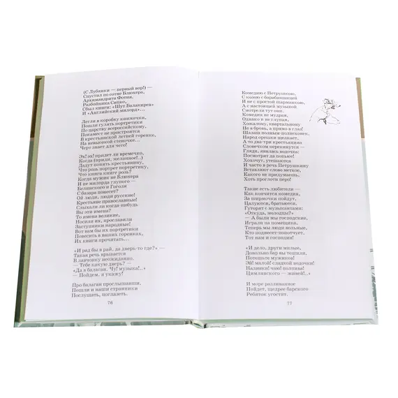 Детская книга "ШБ Некрасов. Кому на Руси жить хорошо" - 510 руб. Серия: Школьная библиотека, Артикул: 5200170