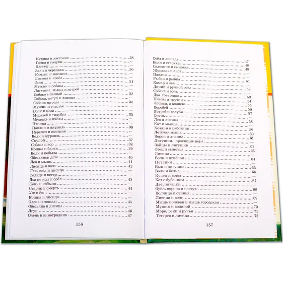 Детская книга "ШБ Толстой Л. Басни, сказки, рассказы" - 416 руб. Серия: Школьная библиотека, Артикул: 5200213