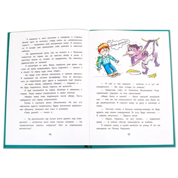 Детская книга "КзК Дружинина. А всё из-за смешинки (тверд переплет)" - 366 руб. Серия: Книга за книгой , Артикул: 5400517