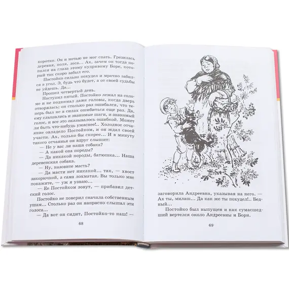 Детская книга "ШБ Мамин-Сибиряк. Аленушкины сказки" - 528 руб. Серия: Школьная библиотека, Артикул: 5200152