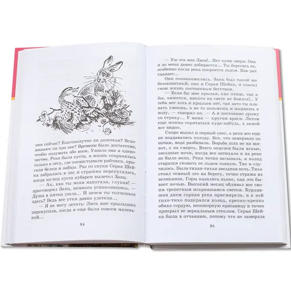 Детская книга "ШБ Мамин-Сибиряк. Аленушкины сказки" - 528 руб. Серия: Школьная библиотека, Артикул: 5200152