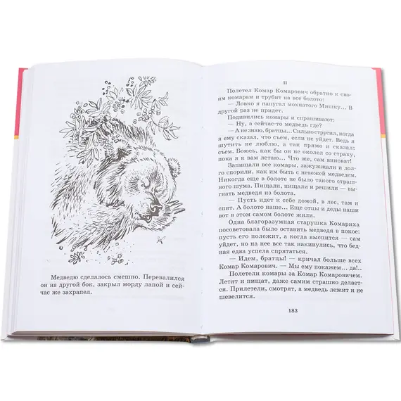 Детская книга "ШБ Мамин-Сибиряк. Аленушкины сказки" - 528 руб. Серия: Школьная библиотека, Артикул: 5200152