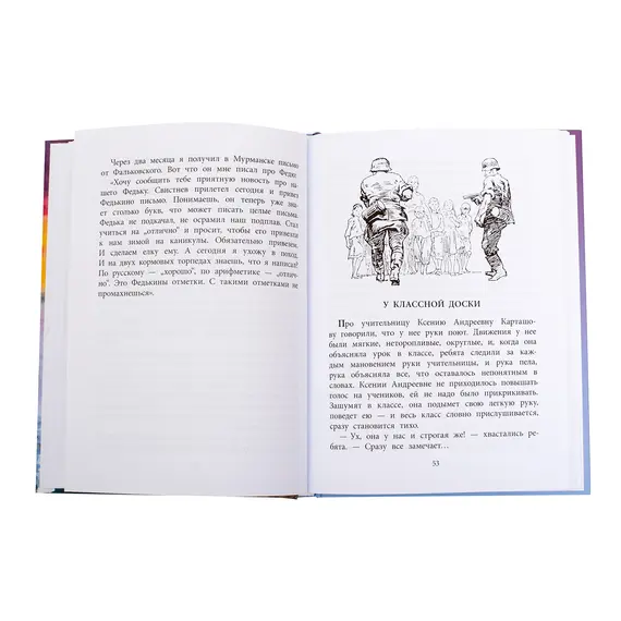 Детская книга "ВД Кассиль. Федя из подплава" - 594 руб. Серия: Военное детство , Артикул: 5800807