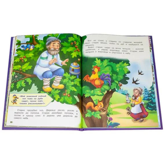 Детская книга "КИЗ Гуси-лебеди и другие сказки" - 400 руб. Серия: Школа кота в сапогах , Артикул: 5503104