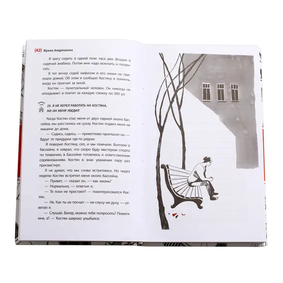 Детская книга "ЛМК Андрианова. Сто фактов обо мне" - 520 руб. Серия: Лауреаты Международного конкурса имени Сергея Михалкова , Артикул: 5400104