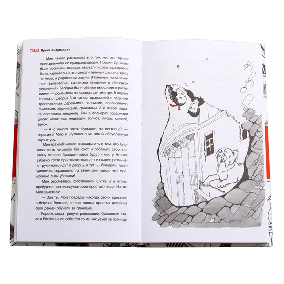 Детская книга "ЛМК Андрианова. Сто фактов обо мне" - 520 руб. Серия: Лауреаты Международного конкурса имени Сергея Михалкова , Артикул: 5400104