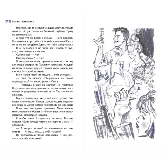 Детская книга "ЛМК Шипошина. Не ныряйте с незнакомых скал" - 715 руб. Серия: Лауреаты Международного конкурса имени Сергея Михалкова , Артикул: 5400155