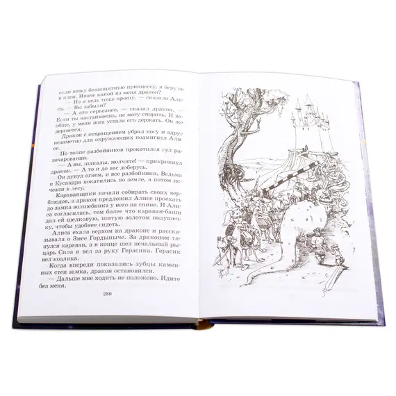 Детская книга "ШБ Булычев. Заповедник сказок" - 517 руб. Серия: Школьная библиотека, Артикул: 5200276