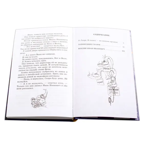 Детская книга "ШБ Булычев. Заповедник сказок" - 517 руб. Серия: Школьная библиотека, Артикул: 5200276