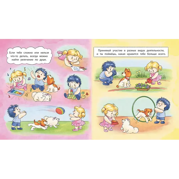 Детская книга "Лазуренко. Пора знакомиться" - 578 руб. Серия: Азбука Профессора ЗОЖ, Артикул: 5503204