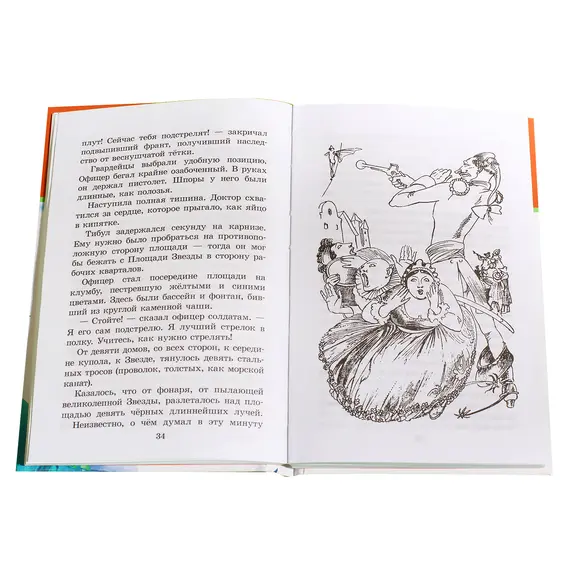 Детская книга "ШБ Олеша. Три толстяка" - 435 руб. Серия: Школьная библиотека, Артикул: 5200143