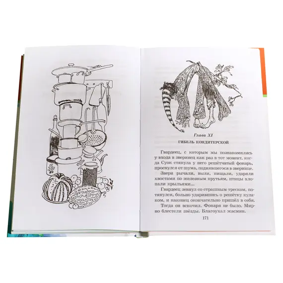 Детская книга "ШБ Олеша. Три толстяка" - 435 руб. Серия: Школьная библиотека, Артикул: 5200143