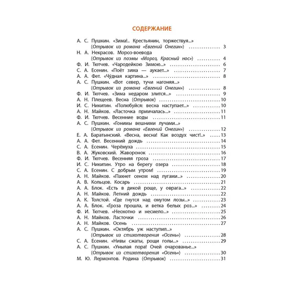 Детская книга "КзК Времена года" - 416 руб. Серия: Книжные новинки, Артикул: 5400531