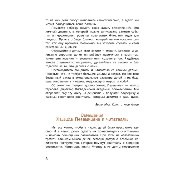 Детская книга "Дремина. Адесманова. Киса Алиса и Радость" - 713 руб. Серия: Киса Алиса и мир эмоций, Артикул: 5501016