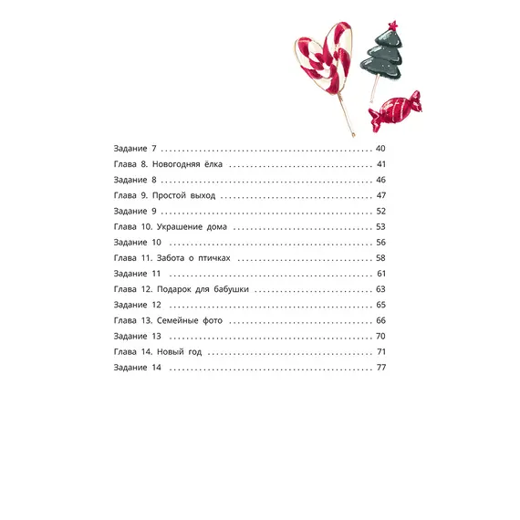 Детская книга "Дремина. Адесманова. Киса Алиса и Радость" - 713 руб. Серия: Киса Алиса и мир эмоций, Артикул: 5501016