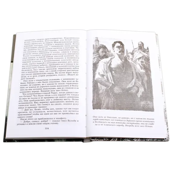 Детская книга "ШБ Гоголь. Тарас Бульба" - 416 руб. Серия: Школьная библиотека, Артикул: 5200119