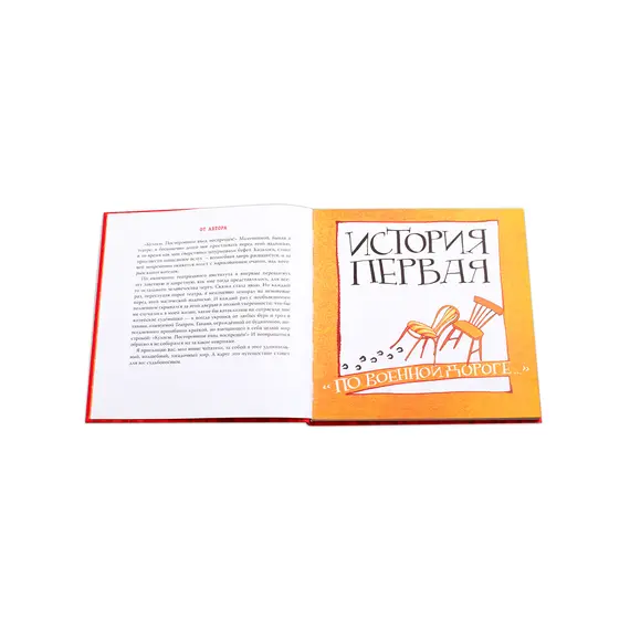 Детская книга "ЛМК Киселёв. Кулисы, или... Посторонним вход разрешён!" - 549 руб. Серия: Лауреаты Международного конкурса имени Сергея Михалкова , Артикул: 5400139