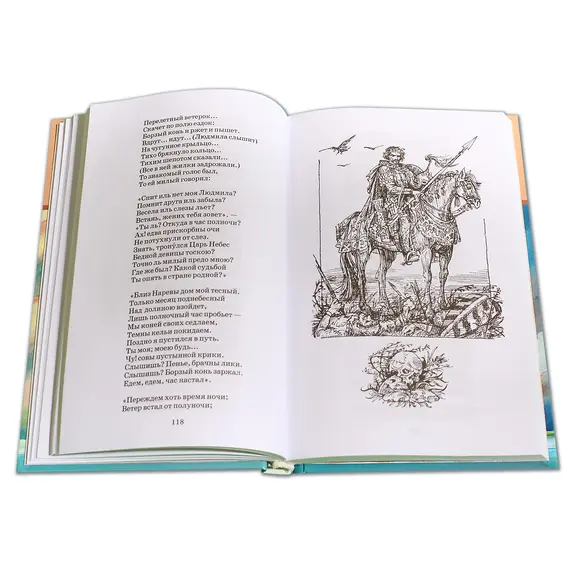 Детская книга "ШБ Жуковский. Стихотворения и баллады" - 475 руб. Серия: Школьная библиотека, Артикул: 5200096