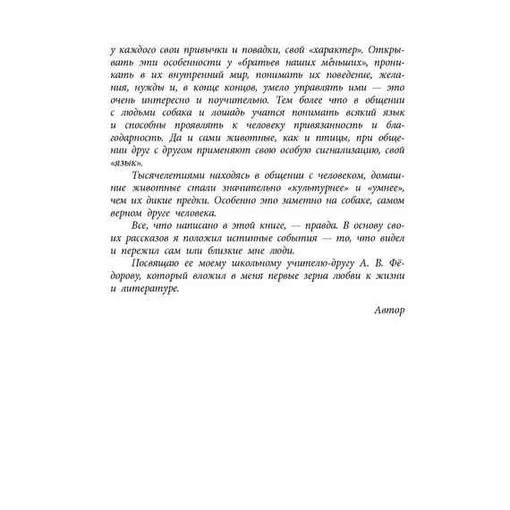 Детская книга "ВД Великанов. Пират, ищи!" - 475 руб. Серия: Военное детство , Артикул: 5800830