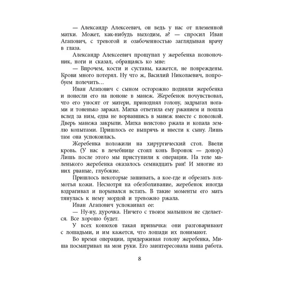 Детская книга "ВД Великанов. Пират, ищи!" - 475 руб. Серия: Военное детство , Артикул: 5800830