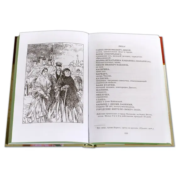 Детская книга "ШБ Островский А. Пьесы" - 594 руб. Серия: Школьная библиотека, Артикул: 5200102