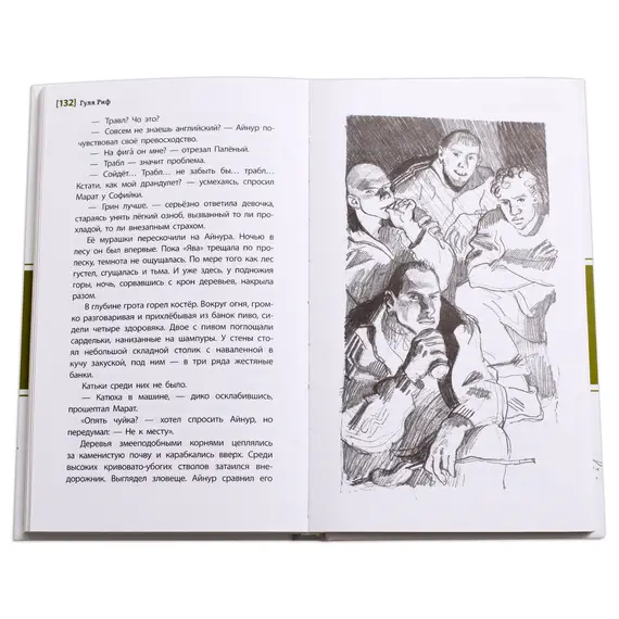 Детская книга "ЛМК Риф. Равнение на Софулу" - 428 руб. Серия: Лауреаты Международного конкурса имени Сергея Михалкова , Артикул: 5400134