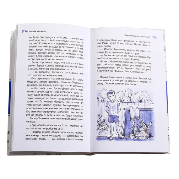 Детская книга "ЛМК Книжник. Ты любишь науку или нет?" - 521 руб. Серия: Лауреаты Международного конкурса имени Сергея Михалкова , Артикул: 5400121