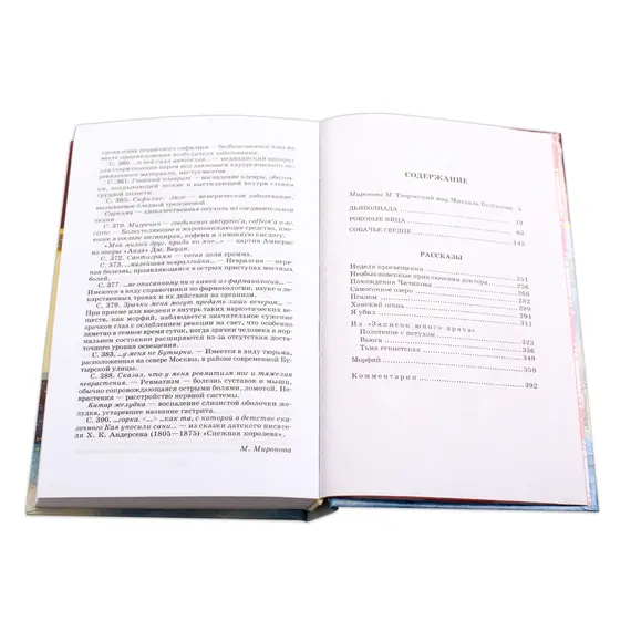 Детская книга "ШБ Булгаков. Собачье сердце" - 721 руб. Серия: Школьная библиотека, Артикул: 5200208