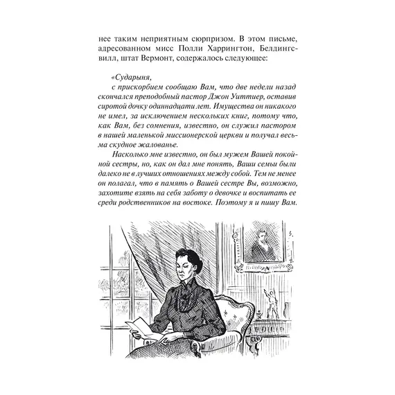 Детская книга "БИ Портер. Поллианна (рус и англ яз) худ. Грубер" - 755 руб. Серия: Книжные новинки, Артикул: 5400320