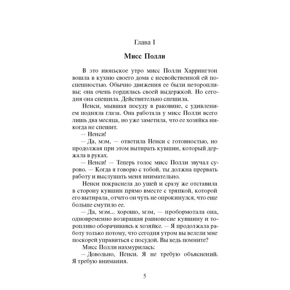 Детская книга "БИ Портер. Поллианна (рус и англ яз) худ. Грубер" - 755 руб. Серия: Книжные новинки, Артикул: 5400320