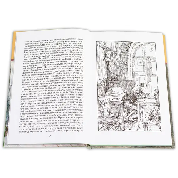 Детская книга "ШБ Достоевский. Бедные люди" - 332 руб. Серия: Школьная библиотека, Артикул: 5200051