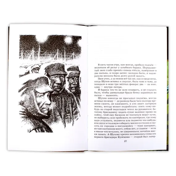 Детская книга "ШБ Солженицын. Матренин двор" - 475 руб. Серия: Школьная библиотека, Артикул: 5200151