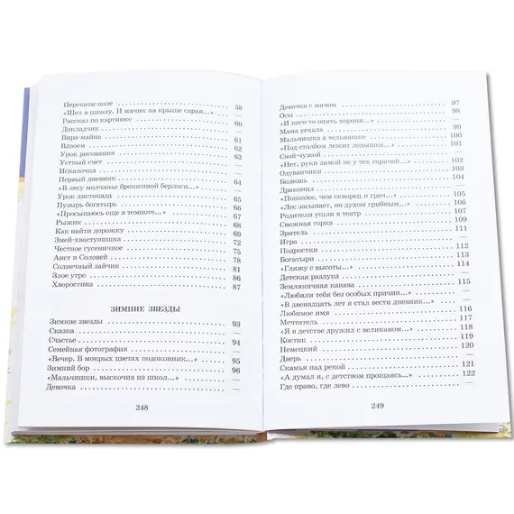 Детская книга "ШБ Берестов. Веселое лето" - 440 руб. Серия: Школьная библиотека, Артикул: 5200353