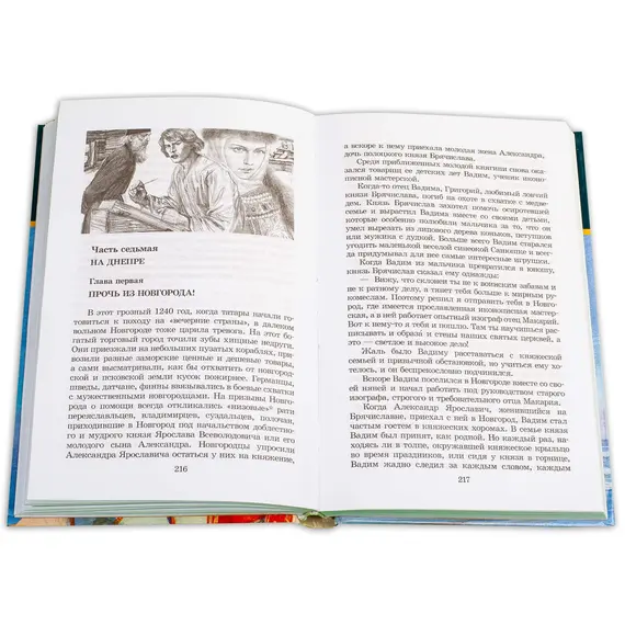 Детская книга "ШБ Ян. К последнему морю" - 314 руб. Серия: Школьная библиотека, Артикул: 5200373