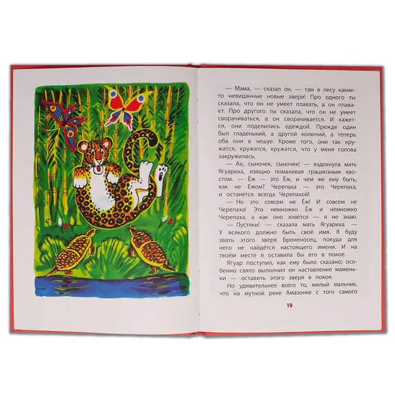 Детская книга "КзК Киплинг. Откуда взялись Броненосцы (тверд переплет)" - 366 руб. Серия: Книга за книгой , Артикул: 5400507