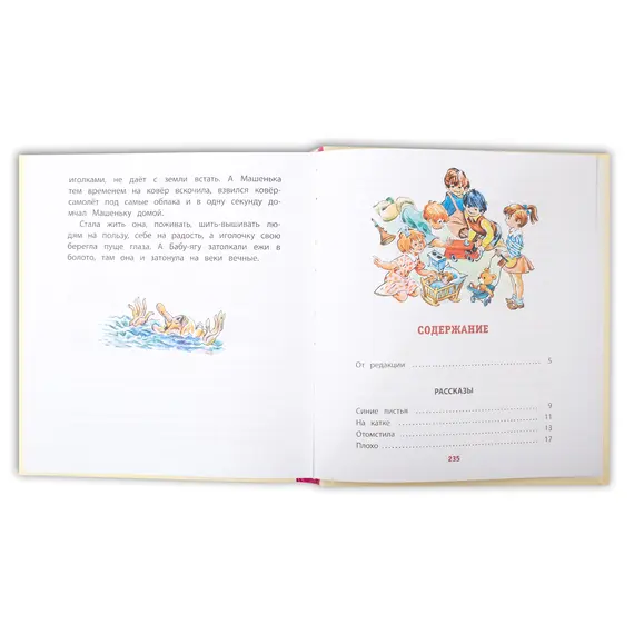 Детская книга "КХУ Осеева. Новая игрушка" - 640 руб. Серия: Как хорошо уметь читать , Артикул: 5700009