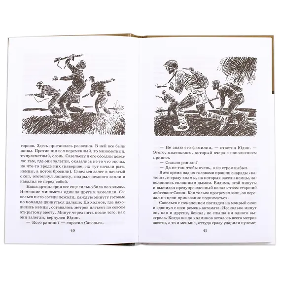 Детская книга "ШБ Симонов. Третий адъютант" - 193 руб. Серия: Школьная библиотека, Артикул: 5200362