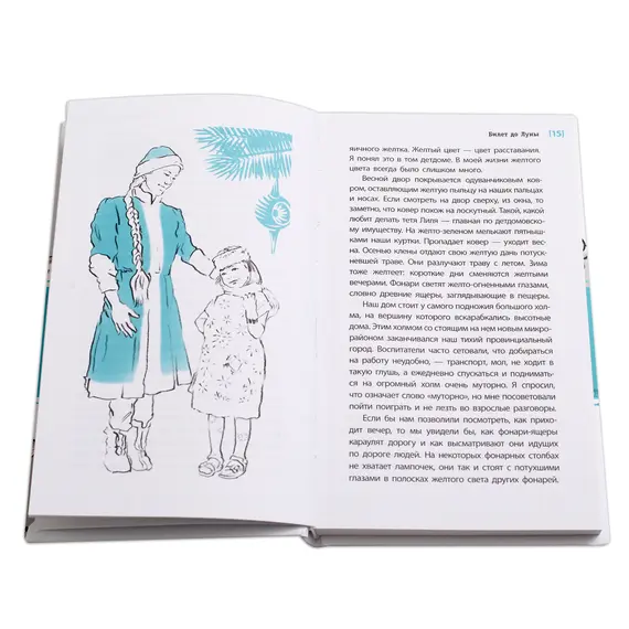 Детская книга "ЛМК Лабузнова. Билет до луны" - 405 руб. Серия: Лауреаты Международного конкурса имени Сергея Михалкова , Артикул: 5400105