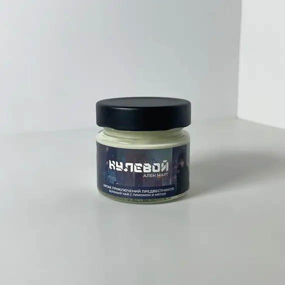 Детская книга "Арома свеча «Нулевой». Запах приключений Предвестников. (Зеленый чай с лимоном и мятой)" - 495 руб. Серия: МАРАКУЙЯ (Young Adult), Артикул: 00000016