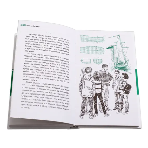 Детская книга "ЛМК Логинов. Приключения по контракту" - 648 руб. Серия: Лауреаты Международного конкурса имени Сергея Михалкова , Артикул: 5400138