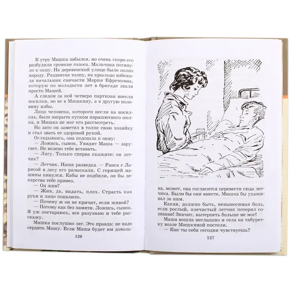 Детская книга "ШБ Надеждина. Партизанка Лара" - 440 руб. Серия: Школьная библиотека, Артикул: 5200210